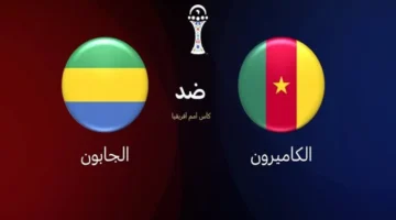 اللقاء المنتظر.. موعد مباراة الكاميرون وموزمبيق في كأس أفريقيا 2025 والقناة الناقلة